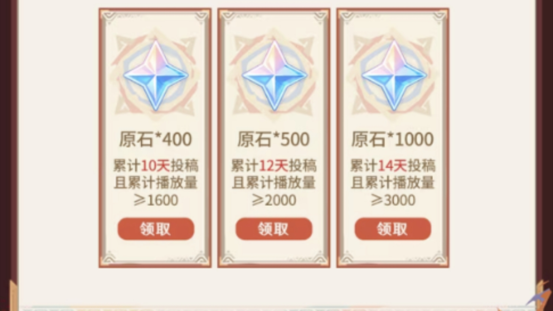原神怎么快速获得原石
