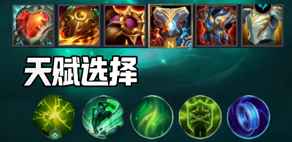 英雄联盟手游上单大树怎么玩