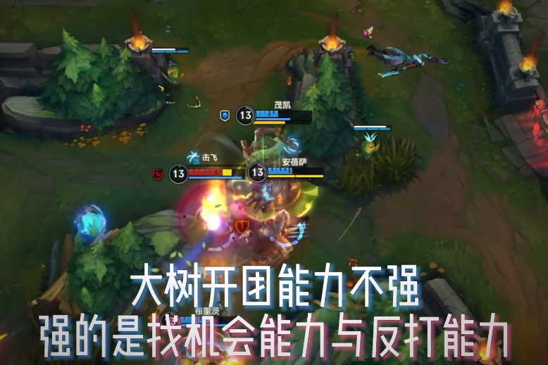 英雄联盟手游上单大树怎么玩