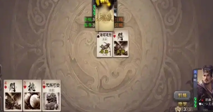 三国杀辛毗怎么玩