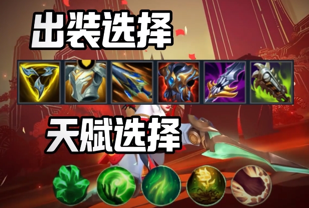 英雄联盟手游青钢影新版本怎么出装 英雄联盟手游青钢影新版本怎么出装