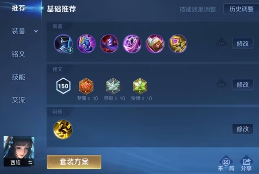 王者荣耀西施怎么玩才厉害