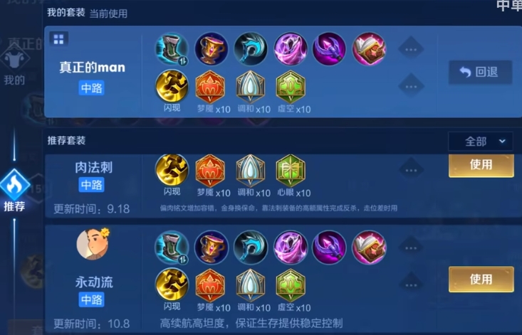 王者荣耀新赛季周瑜怎么玩
