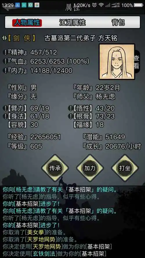 放置江湖门派应该怎么选