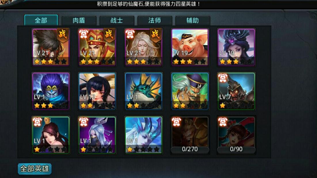 乱斗西游2卡排位技巧是什么