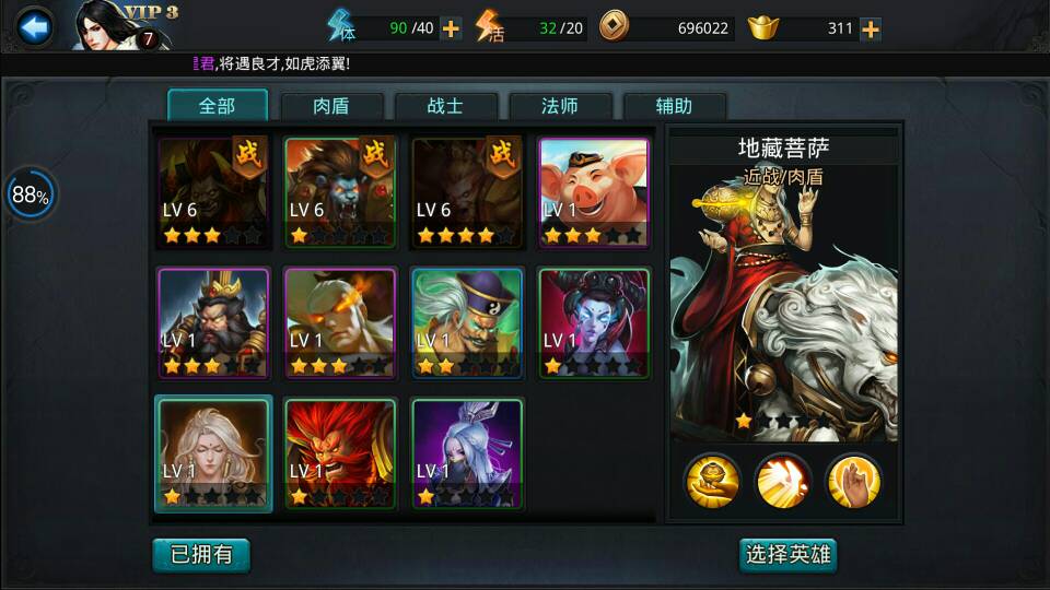 乱斗西游2卡排位技巧是什么