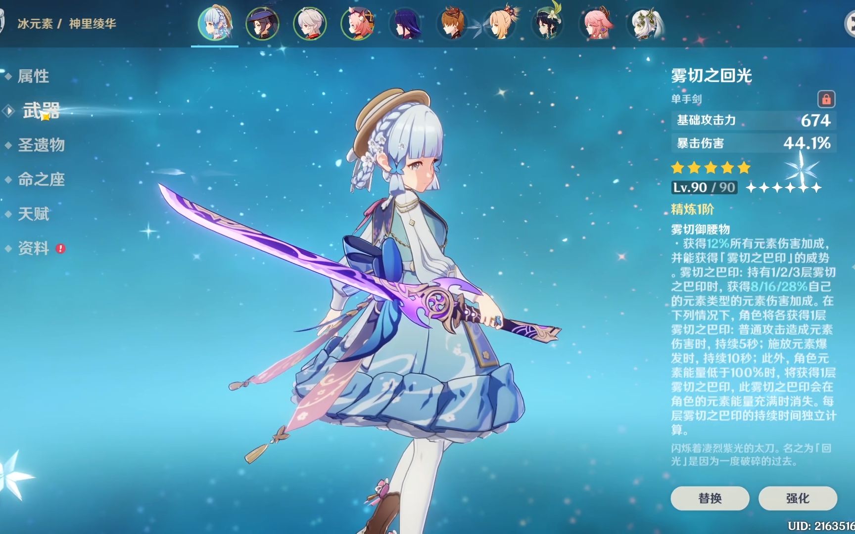 原神平民如何刷如雷套装 原神平民如何刷如雷套装