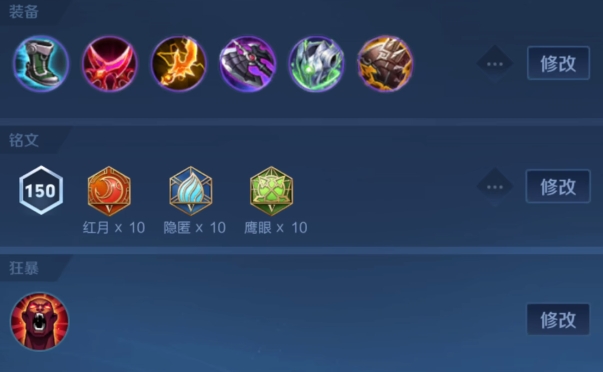 王者荣耀s37暗信出装天赋怎么选