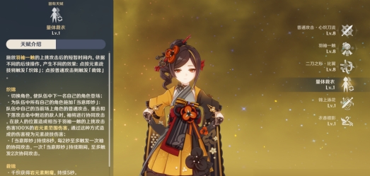 原神千织要怎么养 原神千织要怎么养