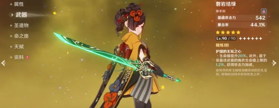 原神千织要怎么养 原神千织要怎么养