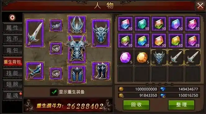 全民奇迹魔剑士的魂石怎么搭配