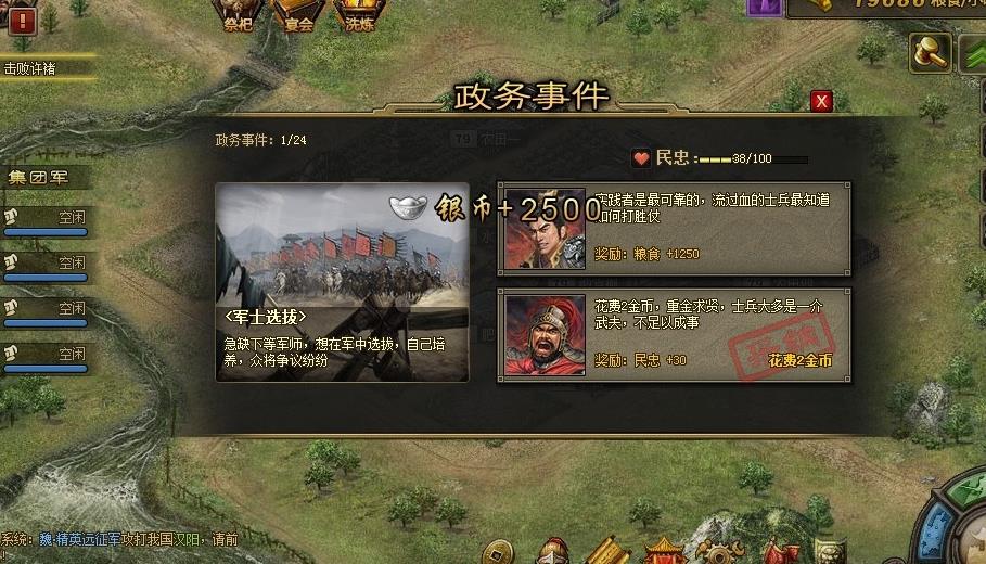 攻城掠地武将如何刷影子