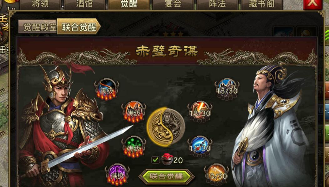 攻城掠地武将如何刷影子