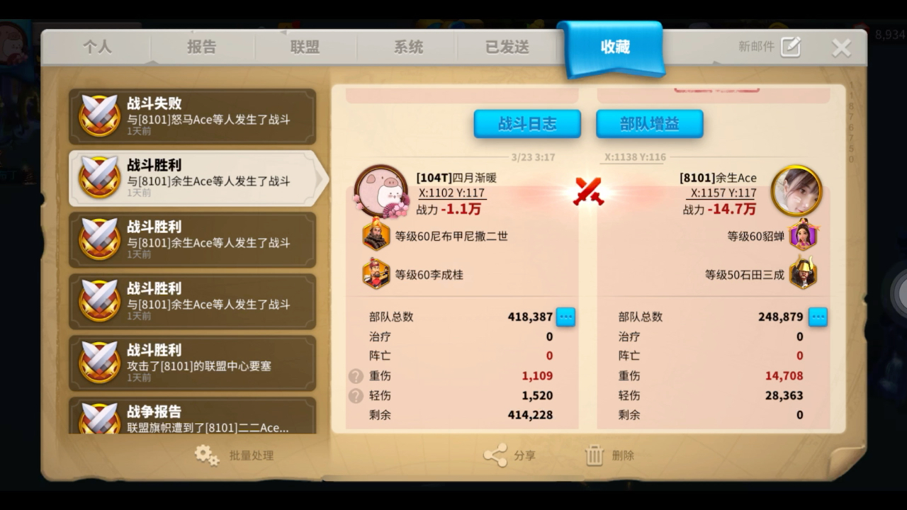 万国觉醒联盟对战有什么损失