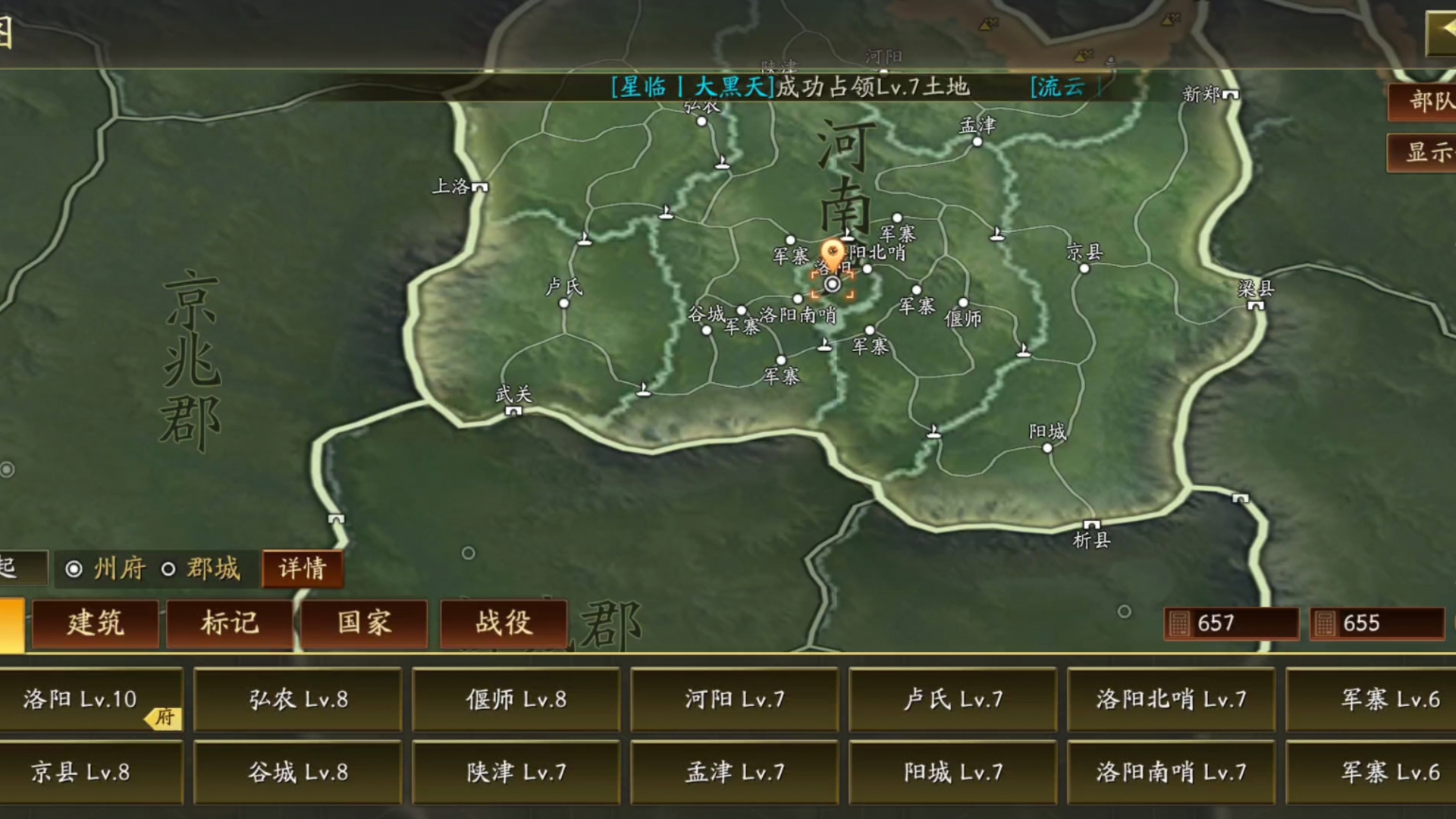 三国志战略版s2如何铺路