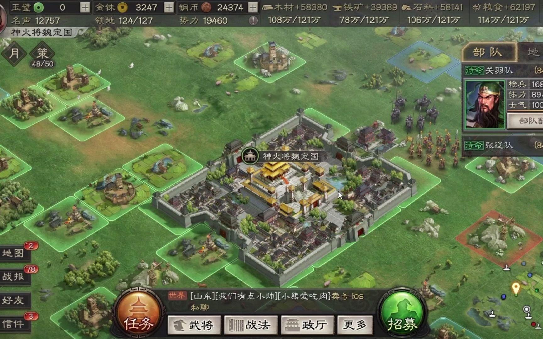 三国志战略版s2如何铺路