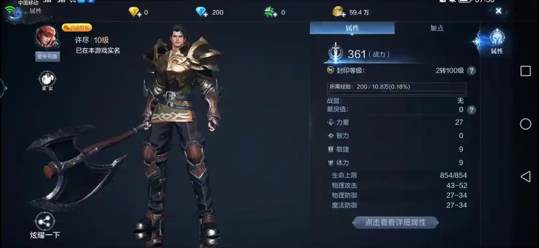 全民奇迹2奇遇任务遗物武器怎么触发
