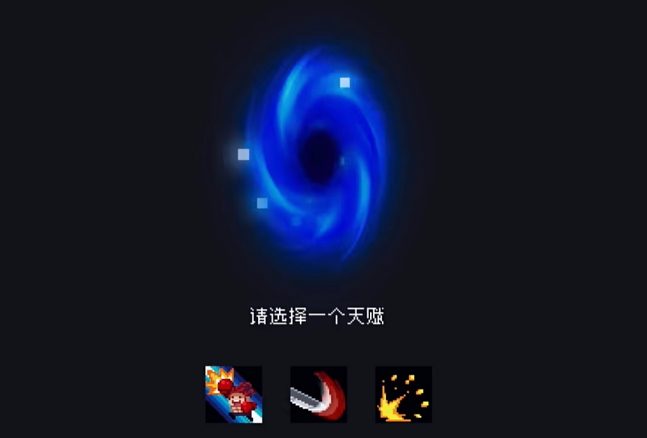 元气骑士最强天赋是什么