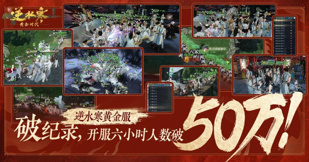 违背MMO的祖宗,连月卡钱都不赚的逆水寒是真“癫”了