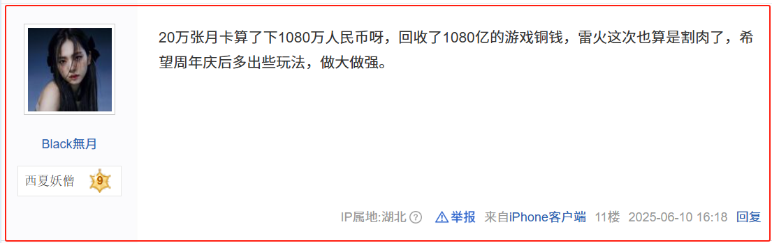 违背MMO的祖宗,连月卡钱都不赚的逆水寒是真“癫”了