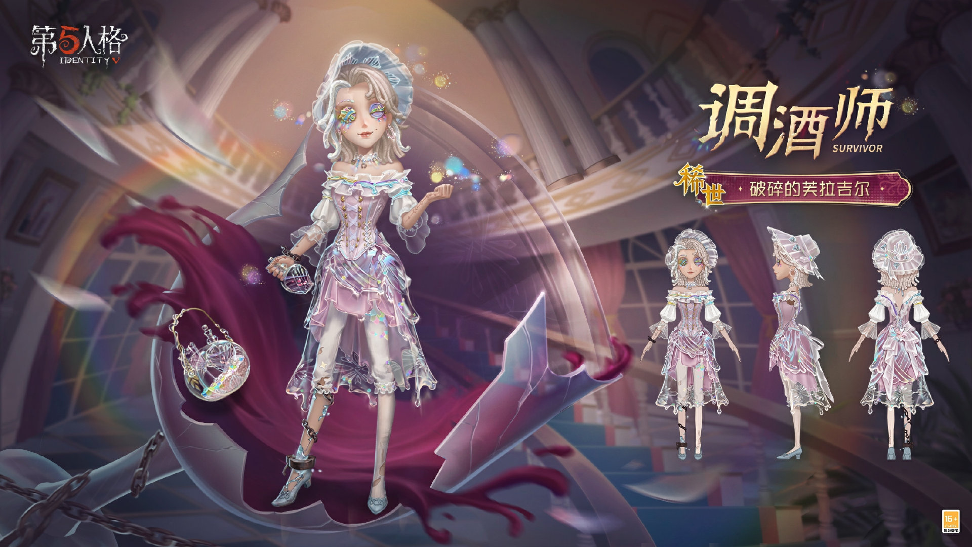 杯影浮生《第五人格》第三十八赛季·精华3即将上线