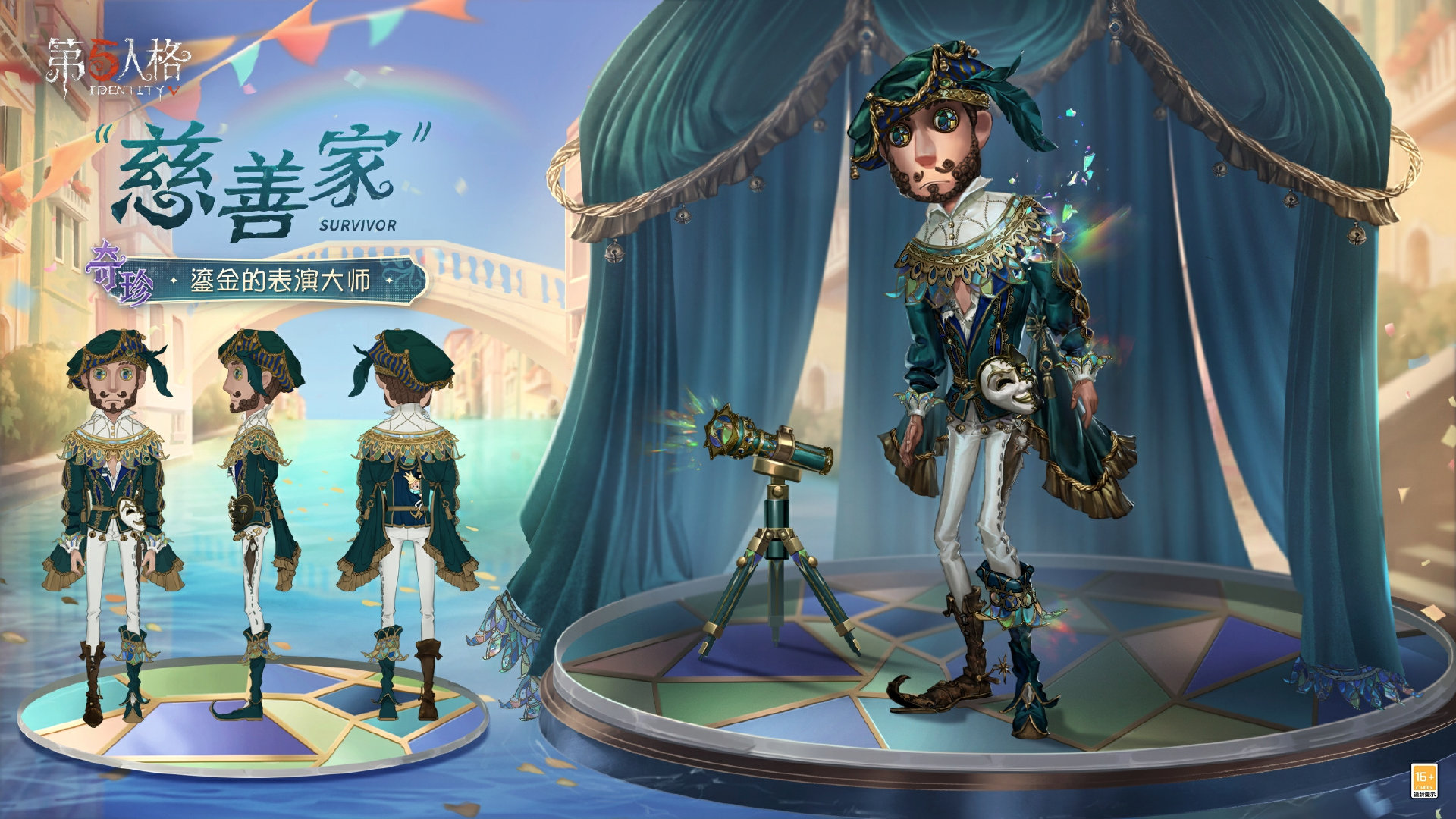 杯影浮生《第五人格》第三十八赛季·精华3即将上线