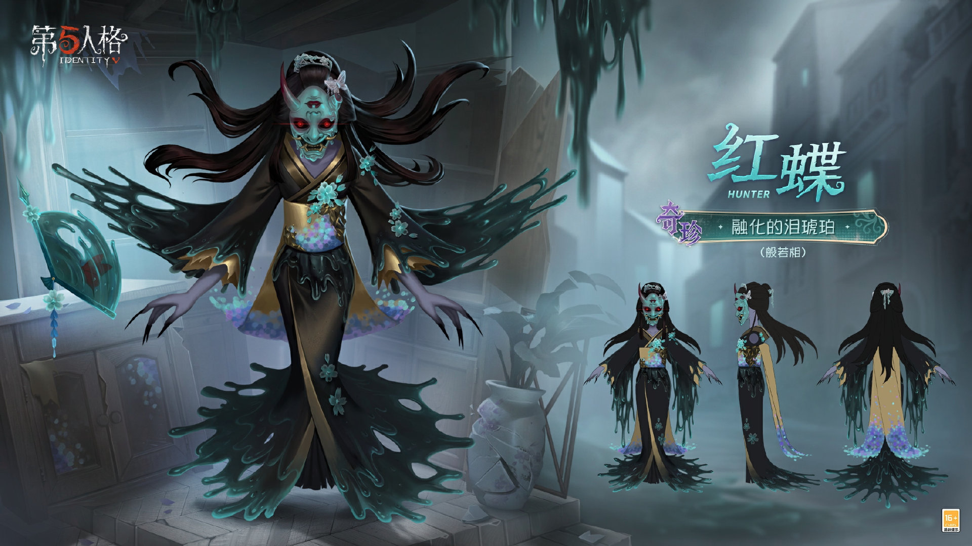 杯影浮生《第五人格》第三十八赛季·精华3即将上线