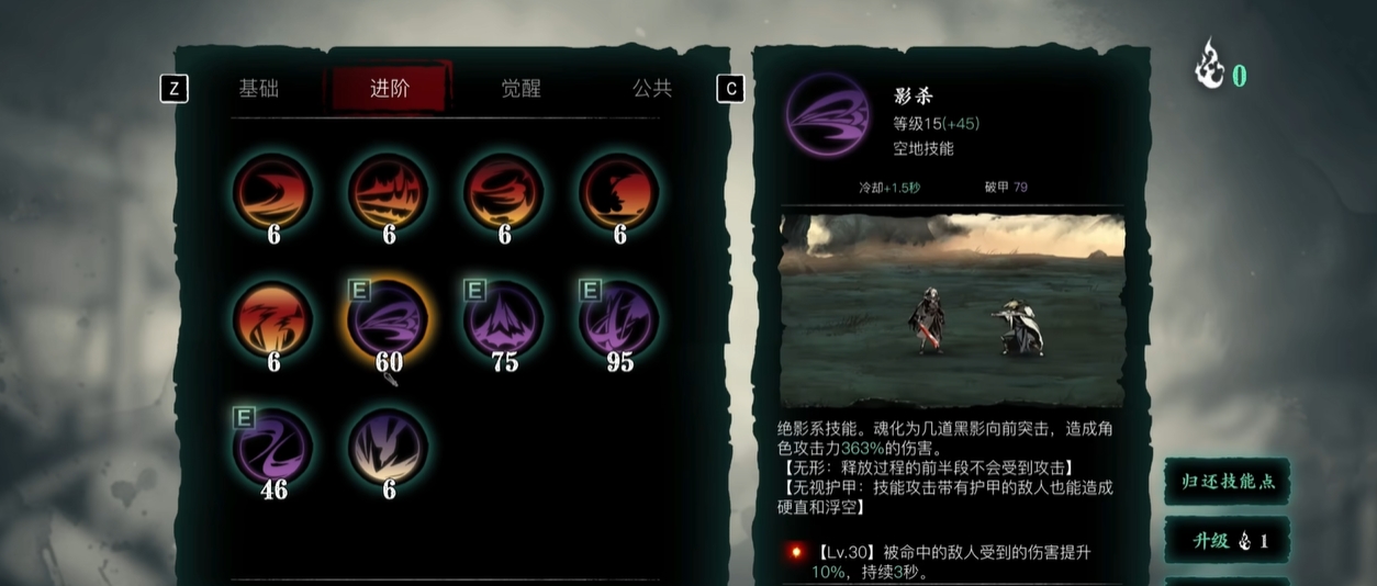 影之刃3绝影觉醒技能怎么搭配 影之刃3绝影觉醒技能怎么搭配