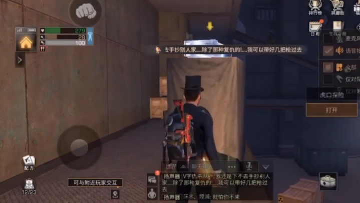 明日之后第三季核电站宝箱在什么位置