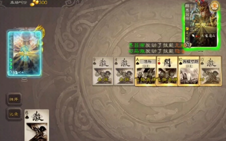 三国杀司马徽怎么玩
