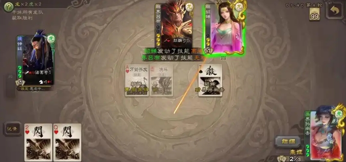 三国杀陆绩怎么玩