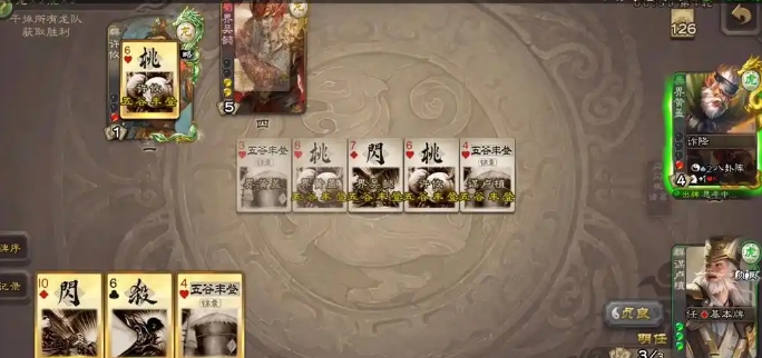 三国杀界吴懿怎么玩