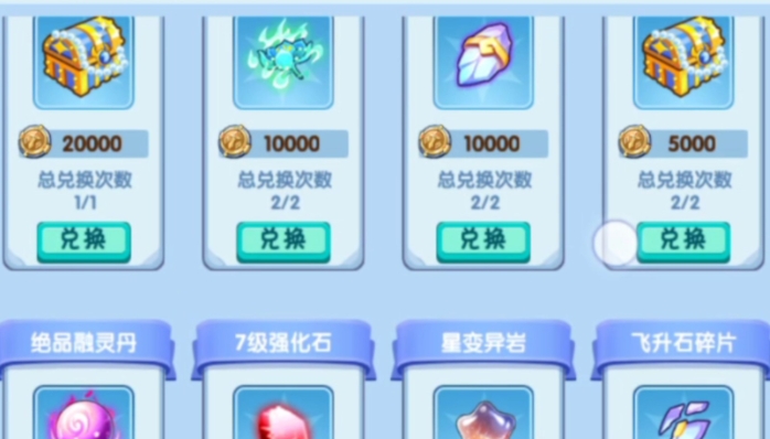 造梦西游ol万宝楼兑换什么好