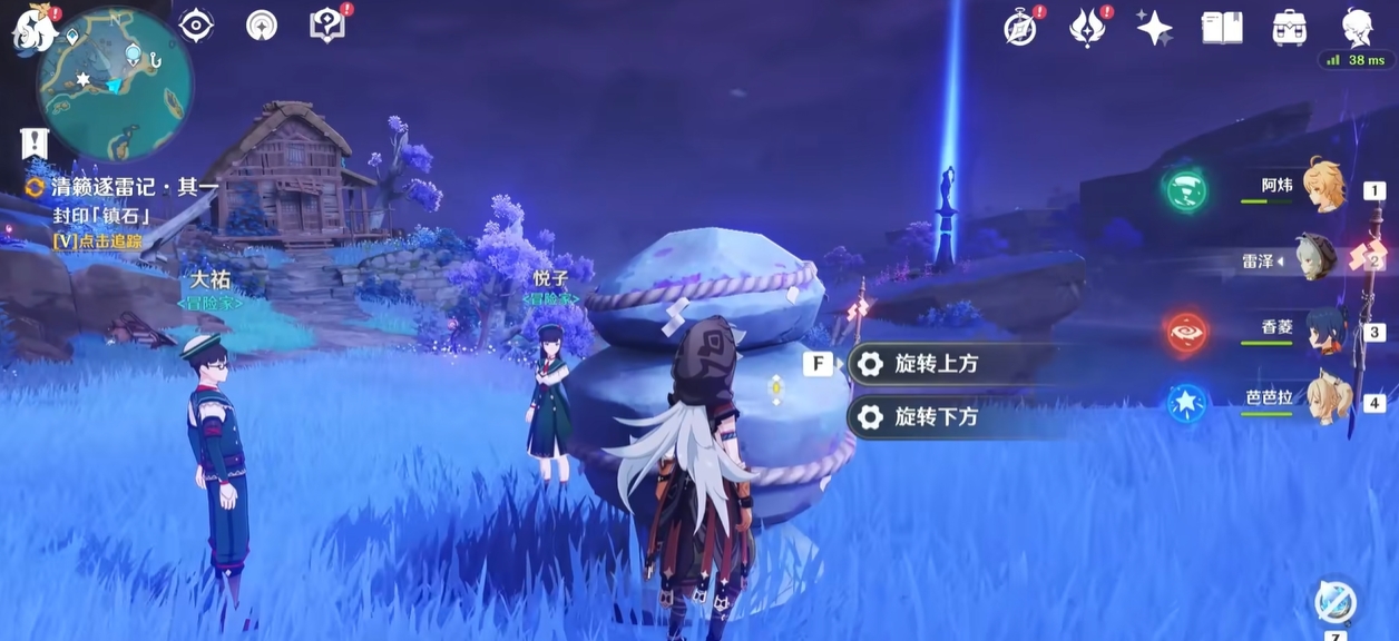 原神雷岛的雷电怎么停 原神雷岛的雷电怎么停