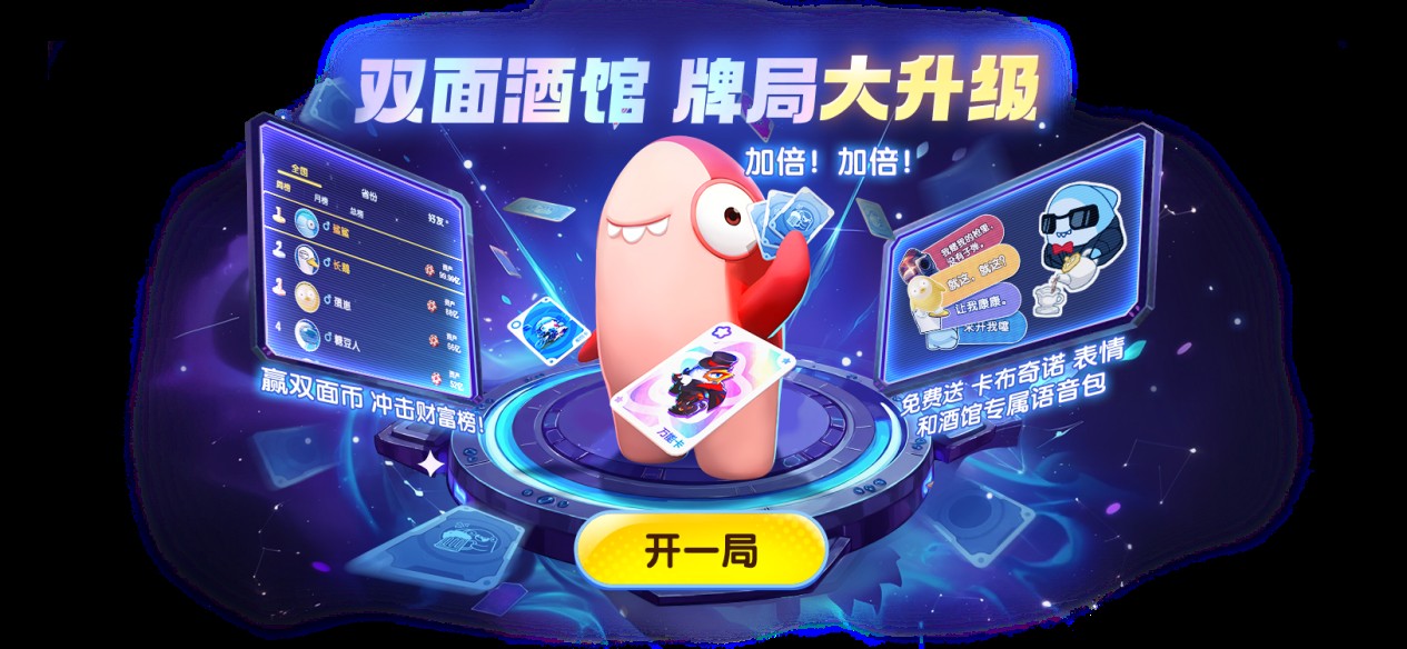 《太空杀》双面酒馆和身份调整及海量活动,开启暑期狂欢序幕