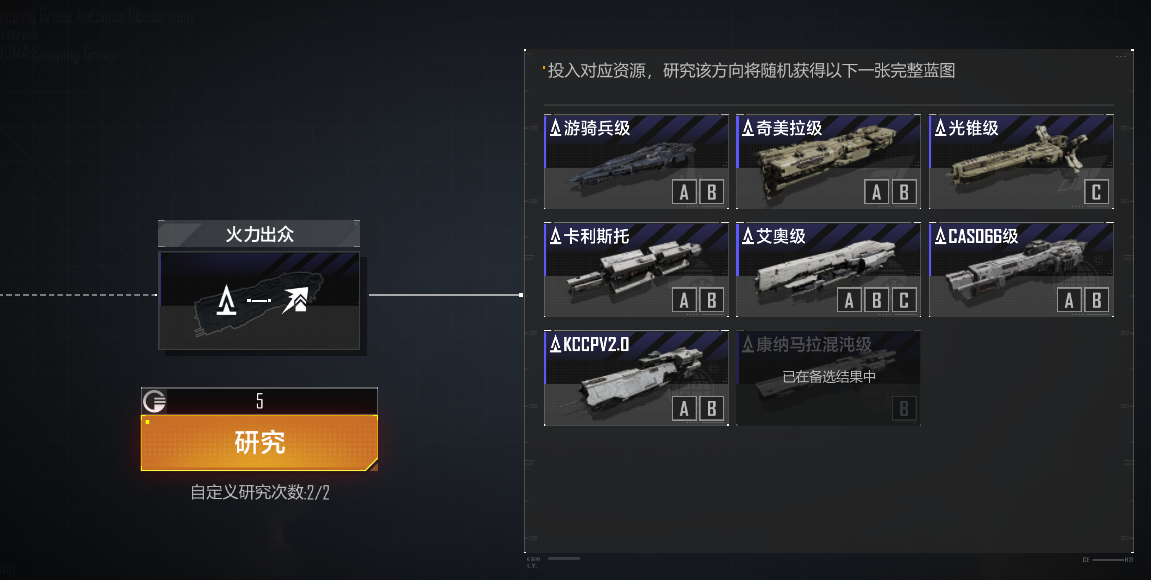 拉格朗日自定义研究上线,重复蓝图秒变新蓝图