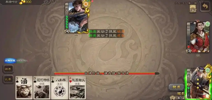 三国杀士燮怎么玩
