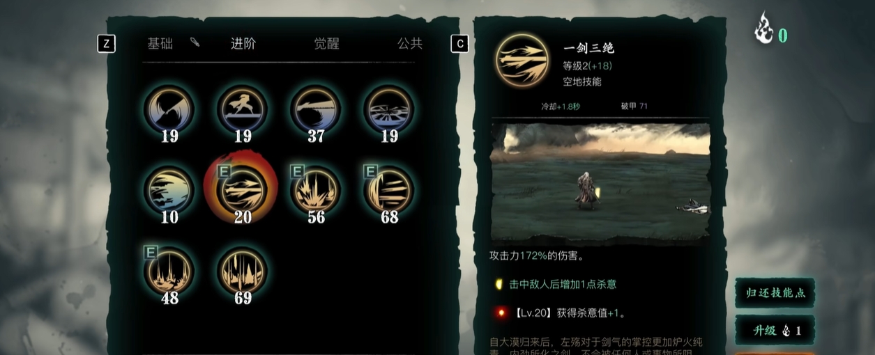 影之刃3左殇轻羽技能怎么配