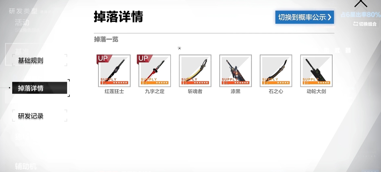 战双帕弥什5星武器怎么获得