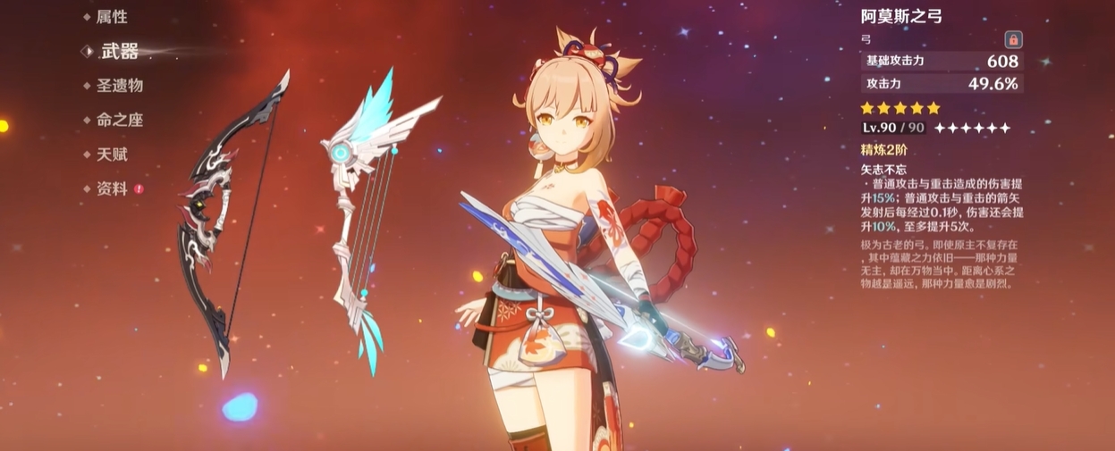 原神阿莫斯之弓有什么用 原神阿莫斯之弓有什么用