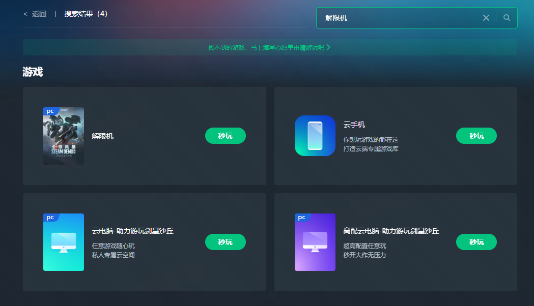 《解限机》7月2日全球公测,手机版手游版怎么玩攻略来袭