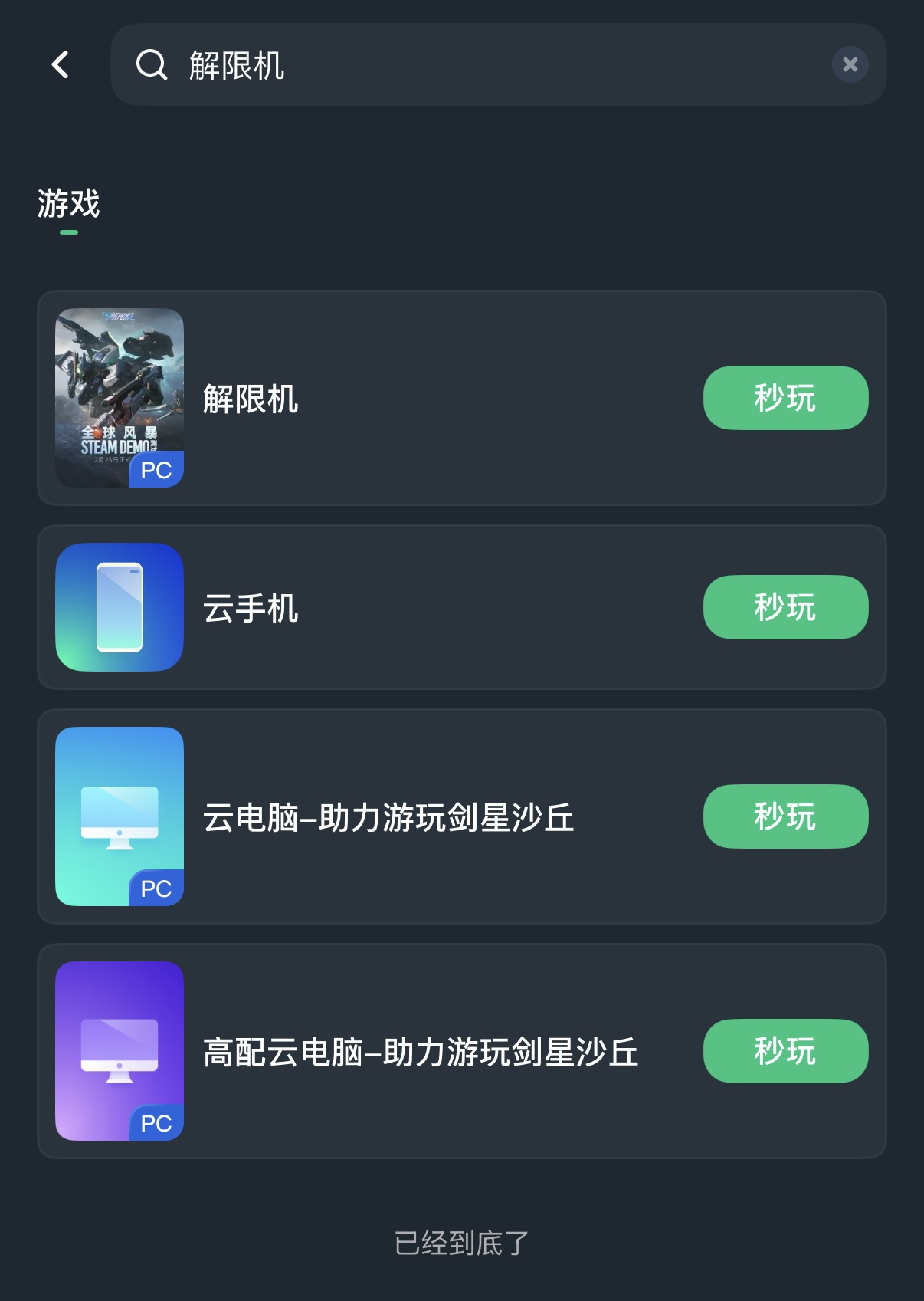 《解限机》7月2日全球公测,手机版手游版怎么玩攻略来袭