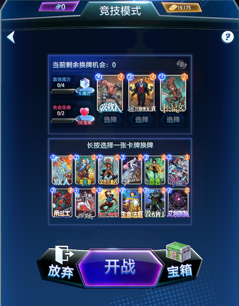 《漫威：终极逆转》S11赛季震撼开启,钢铁洪流撕裂奥创纪元