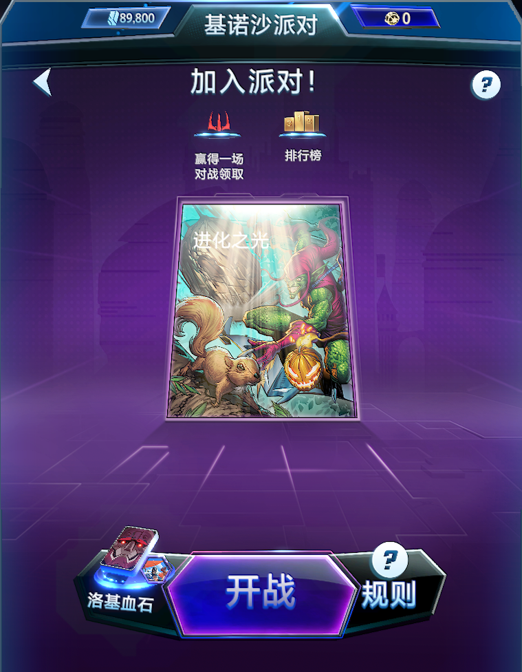 《漫威：终极逆转》S11赛季震撼开启,钢铁洪流撕裂奥创纪元