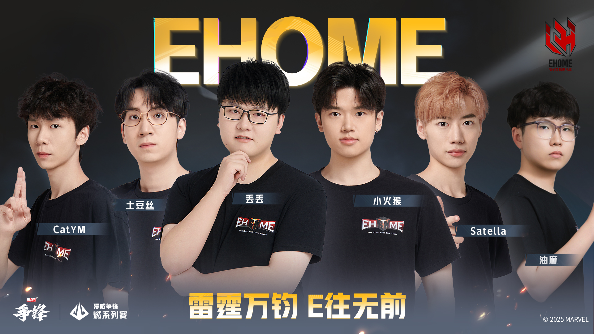 《漫威争锋》“燃”系列赛中国赛区第一赛段正式开赛