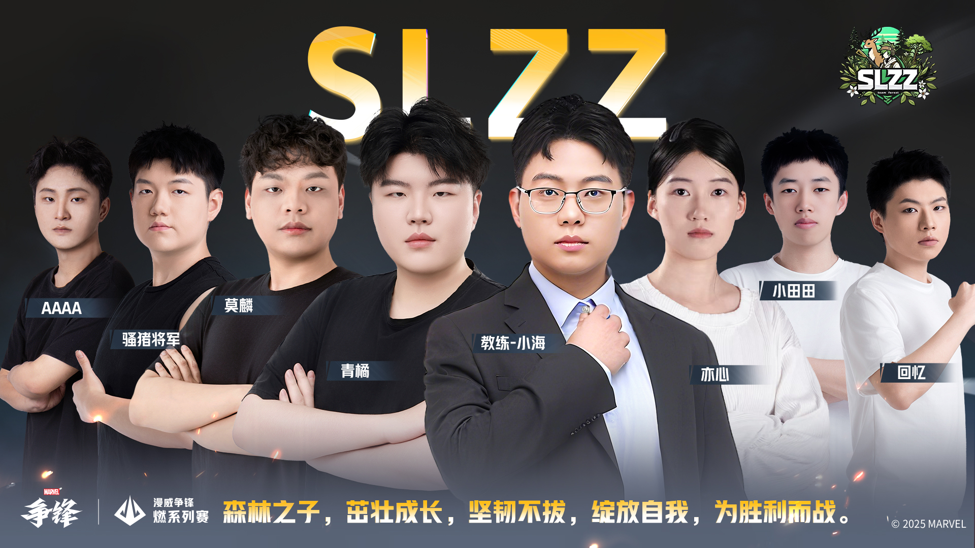《漫威争锋》“燃”系列赛中国赛区第一赛段正式开赛