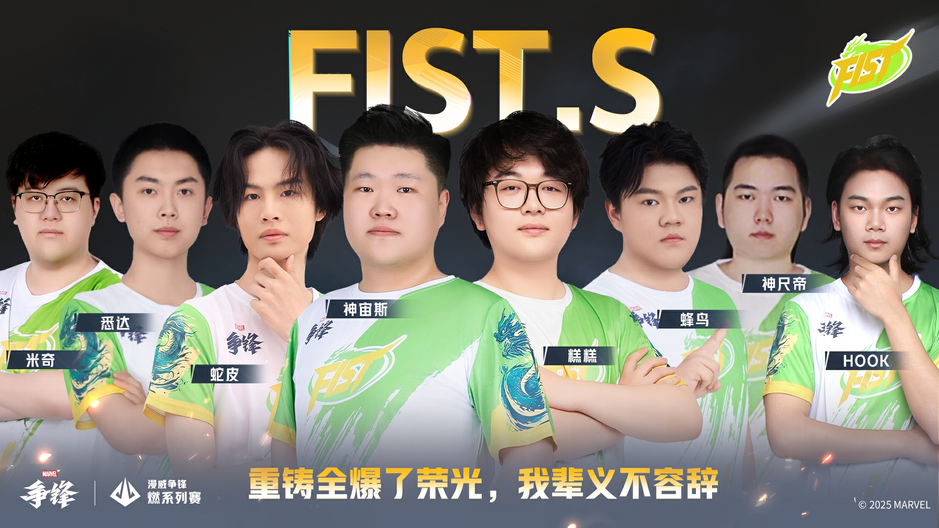《漫威争锋》“燃”系列赛中国赛区第一赛段正式开赛