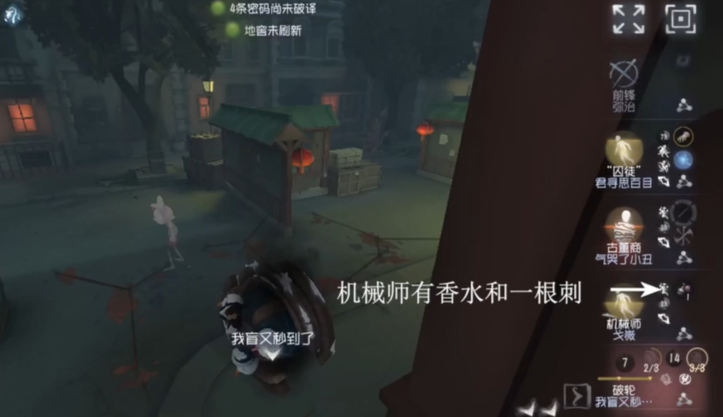 第五人格失常流怎么打