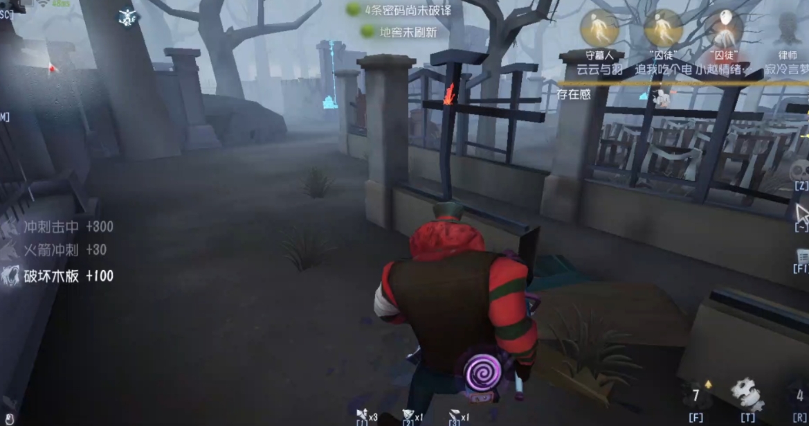 第五人格失常流怎么打