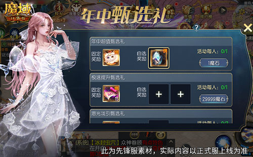 1元跟宠礼包,魔域口袋版年中福利攻略